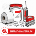 ВИТРАТНІ МАТЕРІАЛИ