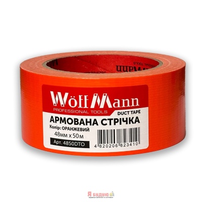 Армована стрічка оранжева 48мм*50м "Woffmann" 48рол/ящ 