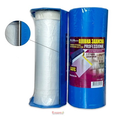 Плівка захисна з клейк.стрічкою 9micХ2.1mХ25m Neutral для внутр.робіт з колбою-дозатором "WoffMann"