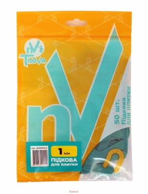 Підкова для плитки 1мм (50шт)