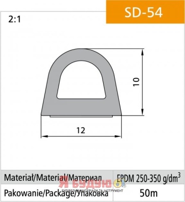 Ущільнювач D 10х12 профіль 50 м. Графіт ( сірий)