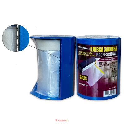 Плівка захисна з клейк.стрічкою 9micХ0.55mХ25m Neutral для внутр.робіт з колбою-дозатором "WoffMann"