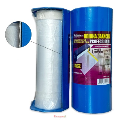 Плівка захисна з клейк.стрічкою 9micХ1.1mХ25m Neutral для внутр.робіт з колбою-дозатором "WoffMann"