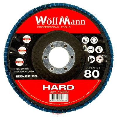 Круг шліфувальний пелюстковий HARD 125х22,23мм Зерно 80 ТМ «WoffMann professional tools»