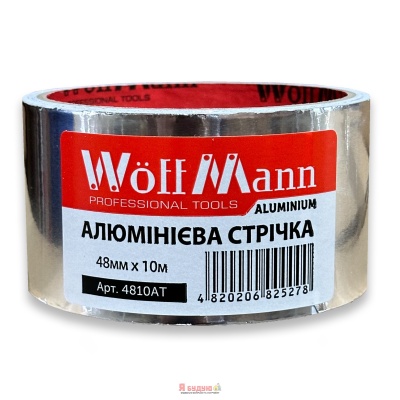 Алюмінієва стрічка 48мм*10м "Woffmann"