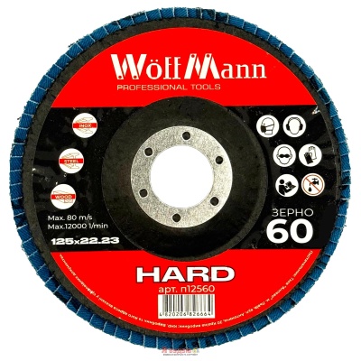 Круг шліфувальний пелюстковий HARD 125х22,23мм Зерно 60 ТМ «WoffMann professional tools»