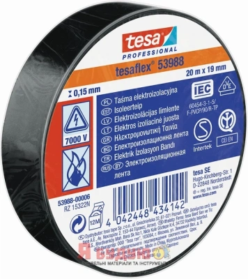 Стрічка для електроізоляції 7000V ELECTRICAL TAPE Чорна 20м х 19мм ТМ "TESA" 200/10