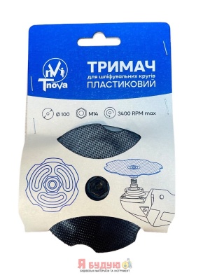 Тримач для шліфувальних дисків пластиковий  (Липучка) Т-Нова