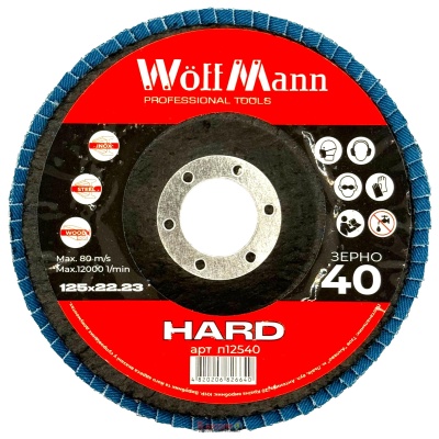 Круг шліфувальний пелюстковий HARD 125х22,23мм Зерно 40 ТМ «WoffMann professional tools»