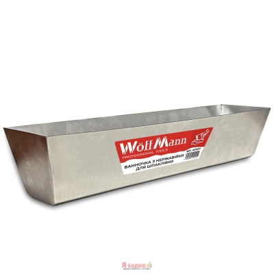 Ванночка для шпаклівки "WoffMann" 410мм